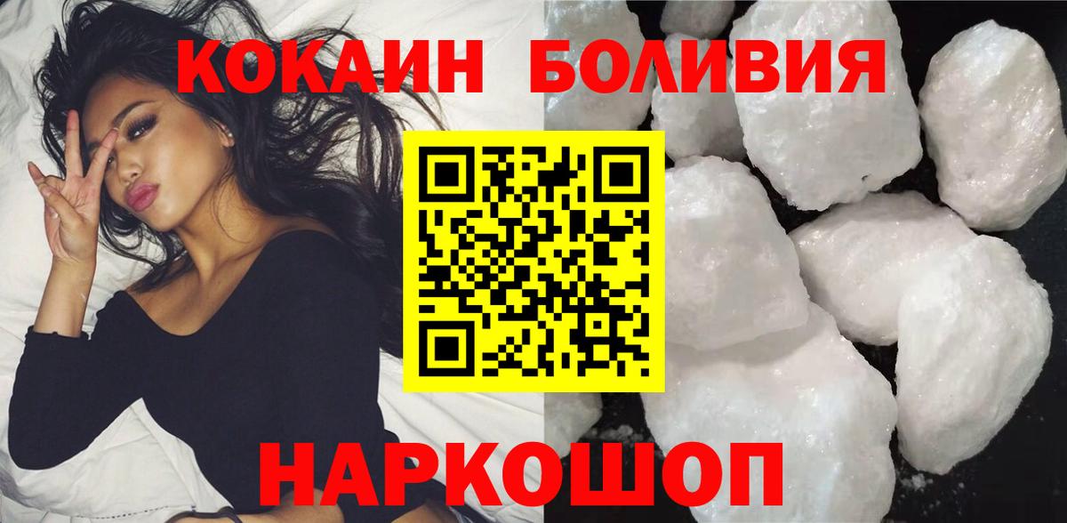 COCAIN VHQ  КОКАИН Боливия  Ангарск  Вход с VPN 