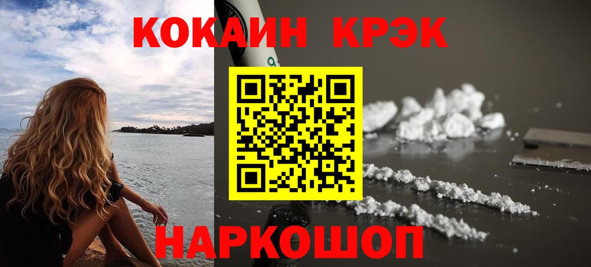Кокаин Колумбийский Ангарск