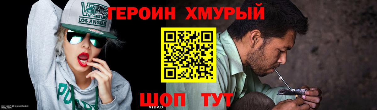 ГЕРОИН Афган Ангарск