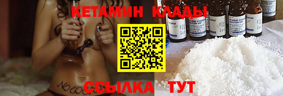 КЕТАМИН ketamine  Кетамин VHQ  Ангарск  Вход с VPN 