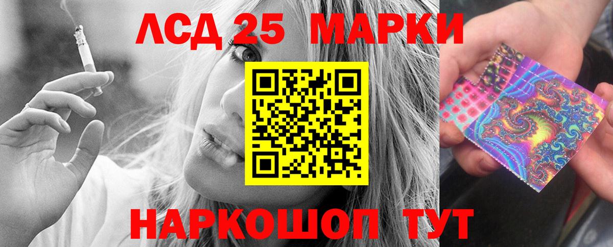 LSD-25 экстази кислота  Вход с VPN  LSD-25 экстази кислота  Ангарск 
