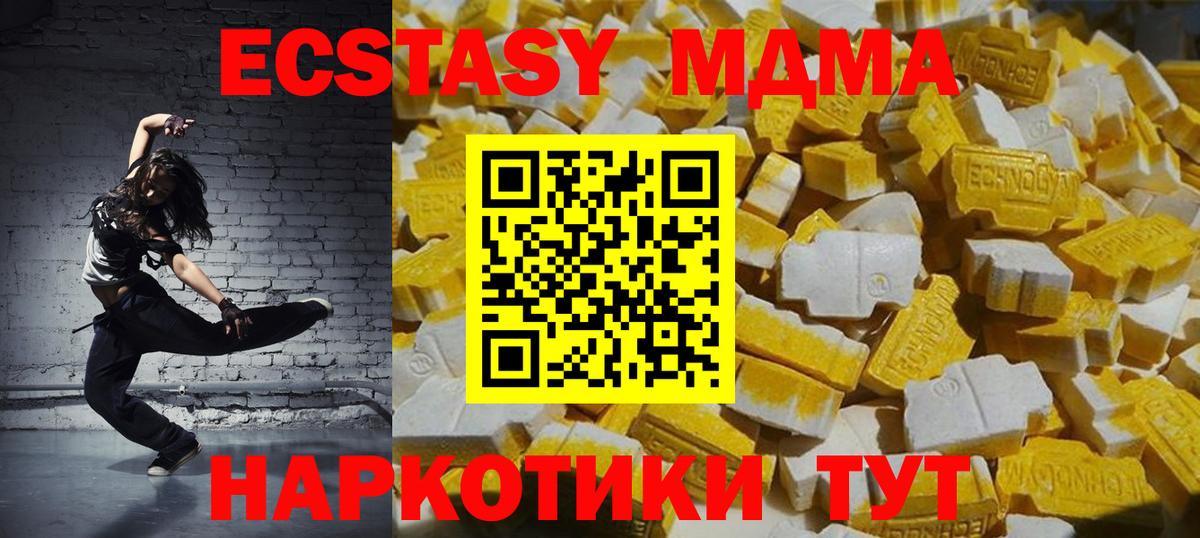 Ангарск  MDMA VHQ  Вход с VPN 