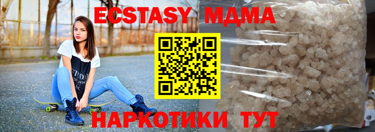 МДМА кристаллы Ангарск