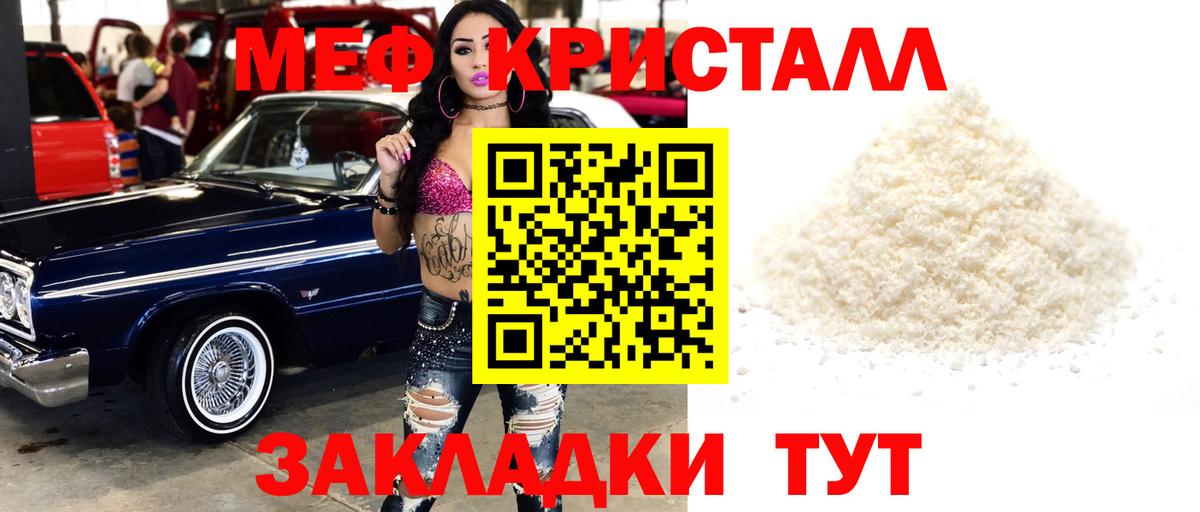 Мефедрон мука Ангарск