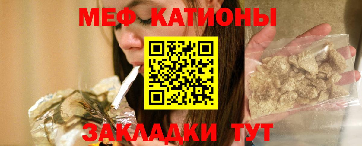 Ангарск  МЕФ  Мефедрон VHQ  Вход с VPN  МЕФ VHQ 