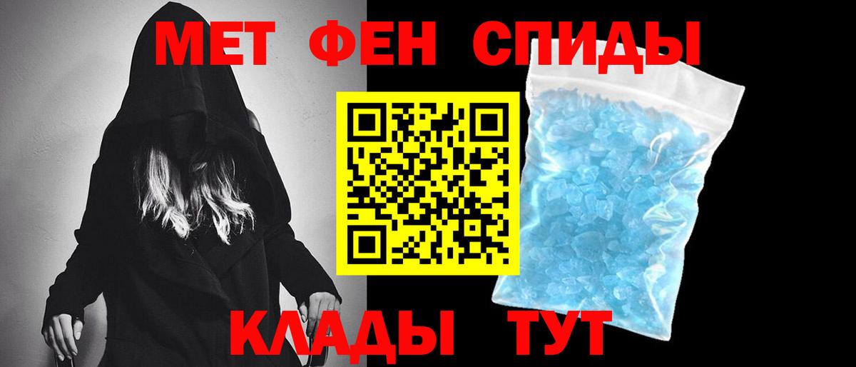 Метамфетамин мет  Вход с VPN  Ангарск 