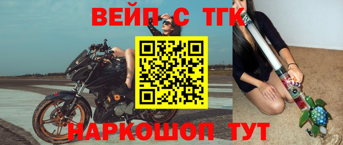 ТГК Wax Ангарск