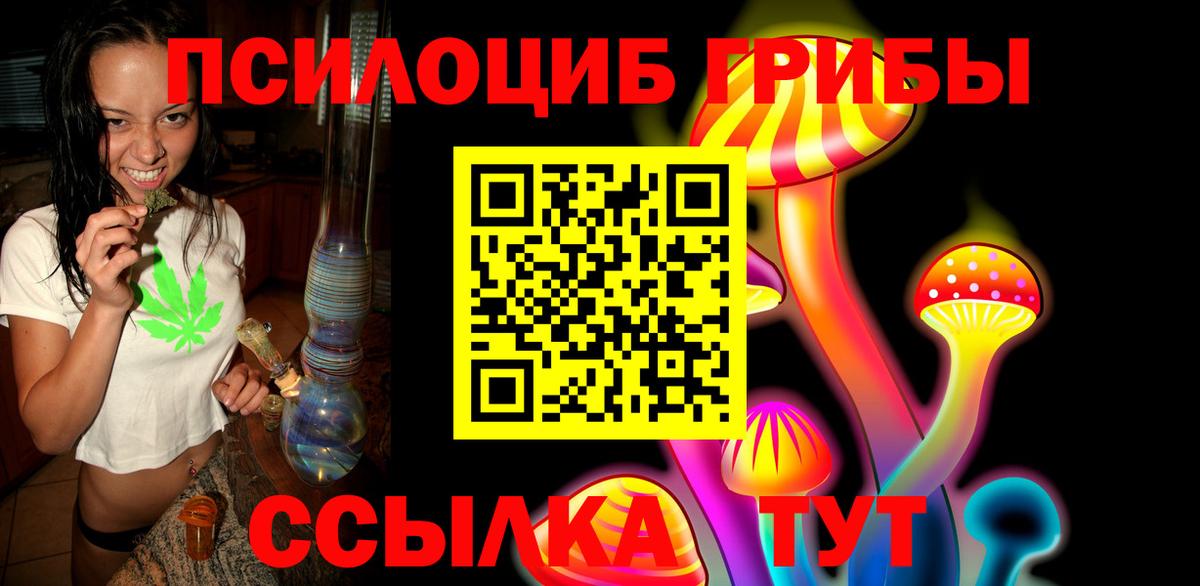 Галлюциногенные грибы GOLDEN TEACHER Ангарск