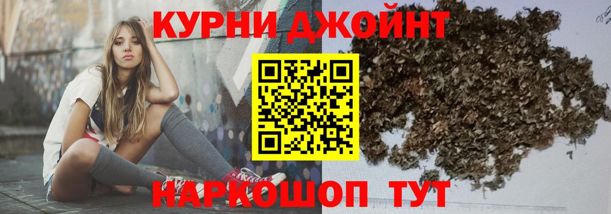 Бошки марихуана планчик  Вход с VPN  Ангарск  Бошки Шишки MAZAR  Марихуана White Widow 